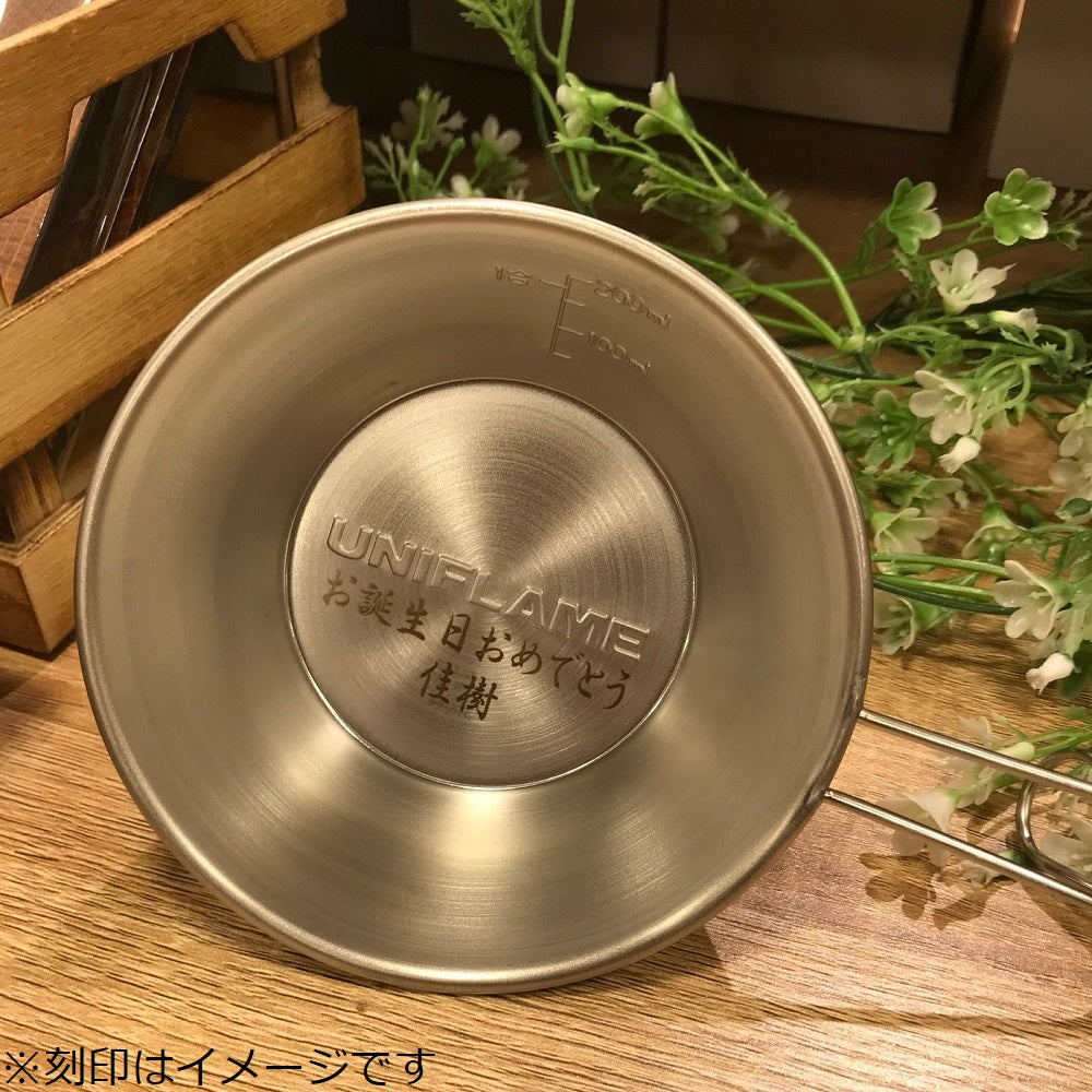 刻印専用】ユニフレーム UFシェラカップ300 | APORITO（アポリト）公式
