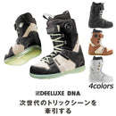 ディーラックス ディーエヌエー S2 572452-1000、572575-1000 スノーボード ブーツ ユニセックス