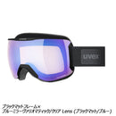 ウベックス ダウンヒル2000V 55.5.391 スノーボード ゴーグル 調光レンズ 防曇 眼鏡対応