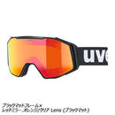 ウベックス グラビティFM 55.0.541 スノーボード ゴーグル 眼鏡対応 防曇