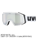 ウベックス グラビティFM 55.0.541 スノーボード ゴーグル 眼鏡対応 防曇