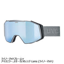 ウベックス グラビティFM 55.0.541 スノーボード ゴーグル 眼鏡対応 防曇