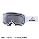 スワンズ ラカン ULTRA調光ライトシルバーミラーモデル RA-MDH-CU-LG スノーボード ゴーグル ULTRAレンズ 調光レンズ 眼鏡対応