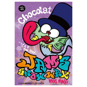 ジャムズワックス ショコラ スノーボード メンテナンス用品 -3℃〜-8℃ トップシーズン