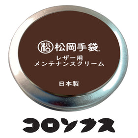 松岡手袋 メンテナンスクリーム WAX-101 スノーボード グローブ メンテナンス