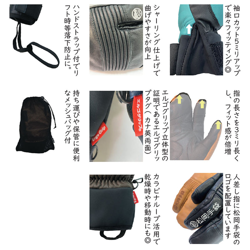 松岡手袋 スポーツライド | APORITO（アポリト）公式通販サイト