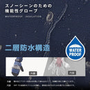 タオテック ベーシックグローブ スノーボード グローブ ユニセックス