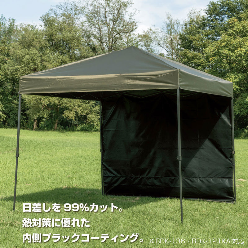 バンドック ブラックコーティングタープサイドウォール 250用 BD-510 タープ用サイドウォール