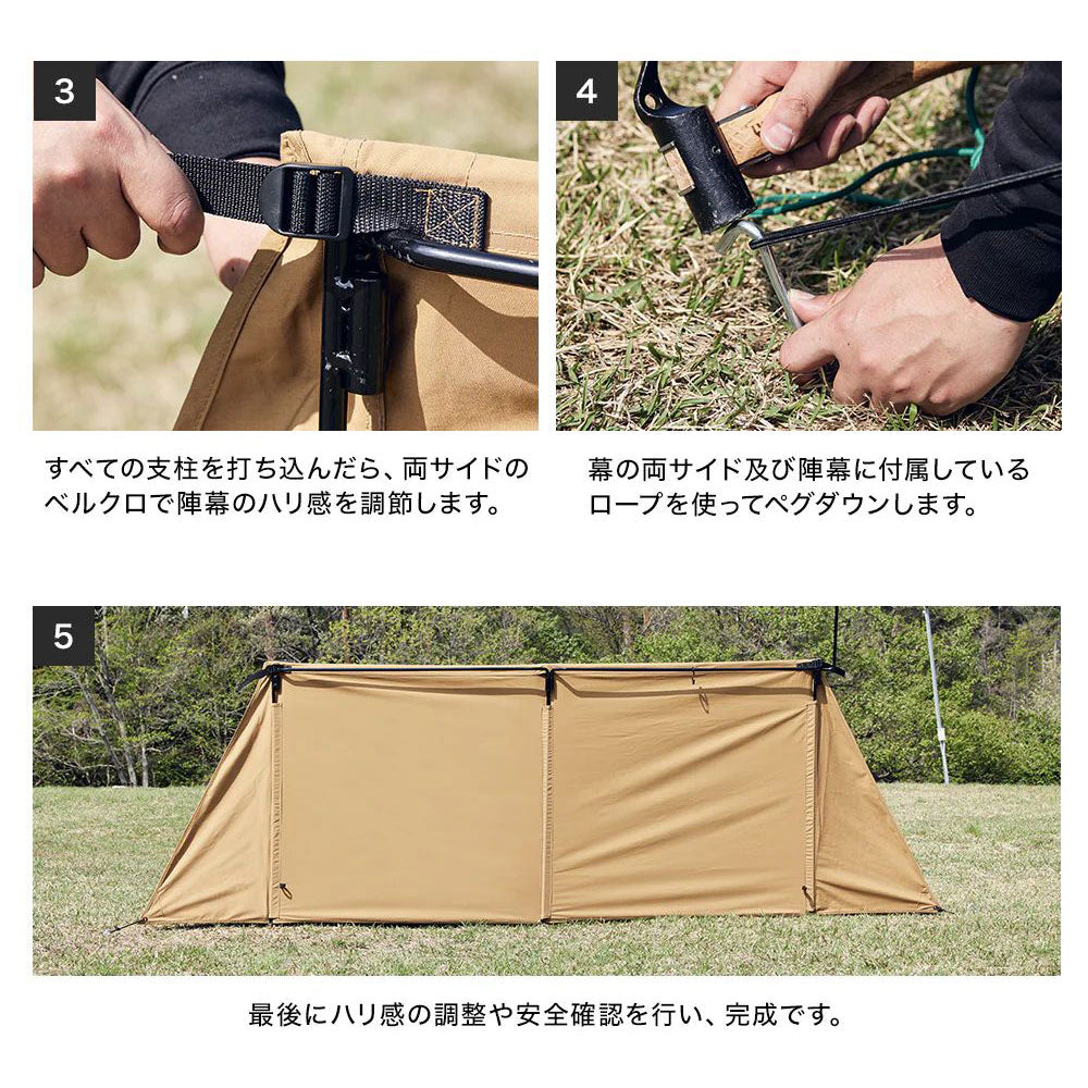 ワック 焚き火陣幕 TC | APORITO（アポリト）公式通販サイト