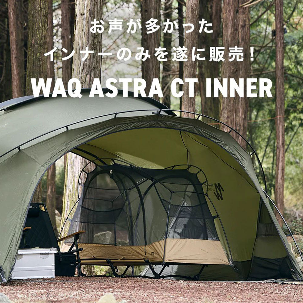 WAQ ASTRA CTインナー ワイドサイズ9月入荷/ ご予約受付中】 WAQ Astra CTインナー