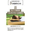 ワック リラクシングキャンプピロー waq-rcp1 寝具 枕 ピロー キャンプ用まくら