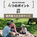 ワック ビッグピクニックマット waq-bpm1 レジャーシート ピクニックマット 厚手 撥水 キルティング加工