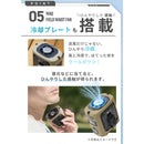 ワック フィールドウエストファン waq-fwf1 アウトドアアクセサリ 扇風機 腰掛け 首掛け ハンズフリー ハンディファン 3WAY 涼 暑さ対策