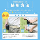 ワック フィールドウエストファン waq-fwf1 アウトドアアクセサリ 扇風機 腰掛け 首掛け ハンズフリー ハンディファン 3WAY 涼 暑さ対策