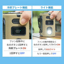 ワック フィールドウエストファン waq-fwf1 アウトドアアクセサリ 扇風機 腰掛け 首掛け ハンズフリー ハンディファン 3WAY 涼 暑さ対策