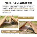 ワック アルファ TC ソロ DX waq-tctdx1 テント ソロ デュオ 用 ティピテント 煙突穴装備 TC素材