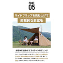 ワック アルファ TC ソロ DX waq-tctdx1 テント ソロ デュオ 用 ティピテント 煙突穴装備 TC素材