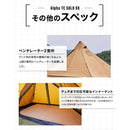 ワック アルファ TC ソロ DX waq-tctdx1 テント ソロ デュオ 用 ティピテント 煙突穴装備 TC素材