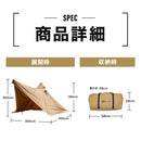 ワック アルファ TC ソロ DX waq-tctdx1 テント ソロ デュオ 用 ティピテント 煙突穴装備 TC素材