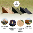 ワック アルファ TC ソロ DX waq-tctdx1 テント ソロ デュオ 用 ティピテント 煙突穴装備 TC素材