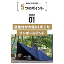 ワック アルファ TC ソロ DX waq-tctdx1 テント ソロ デュオ 用 ティピテント 煙突穴装備 TC素材