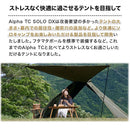 ワック アルファ TC ソロ DX waq-tctdx1 テント ソロ デュオ 用 ティピテント 煙突穴装備 TC素材
