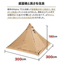 ワック アルファ TC ソロ DX waq-tctdx1 テント ソロ デュオ 用 ティピテント 煙突穴装備 TC素材