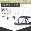 ワック エアヴィスタ waq-avs1 テント 大型テント エアテント フルオープン ファミリー グループ
