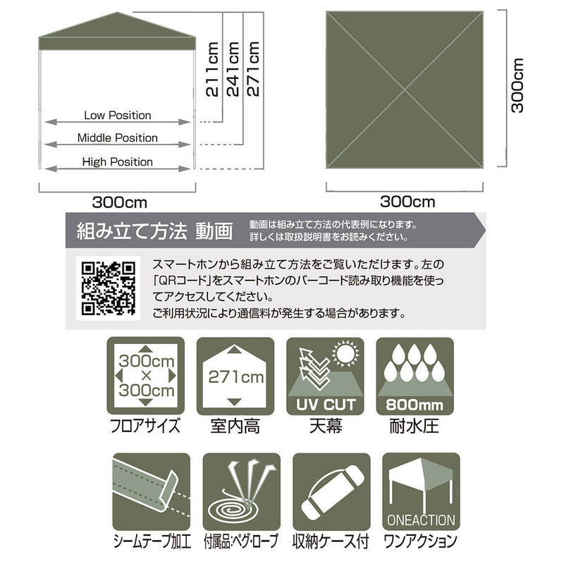 バンドック ワンアクションタープ 300 ブラックコーティング BDK-137 タープ 簡単設営 レジャー イベント