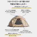 ワック パラマウントドーム waq-pdm1 テント ソロ ファミリー ドーム型シェルター