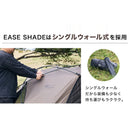 ワック イース シェード waq-es1 サンシェード 日除けシェード 日除けテント