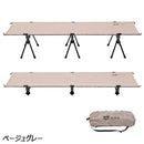 ワック 2WAY フォールディングコット 600D  waq-cot16 寝具 コット 耐荷重150kg ハイ/ロー仕様