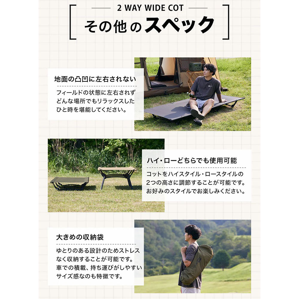 【2個セット】2WAYワイドコット 600Dポリエステル/本文必読 ワック 2WAY ワイドコット 600D | APORITO（アポリト）公式通販