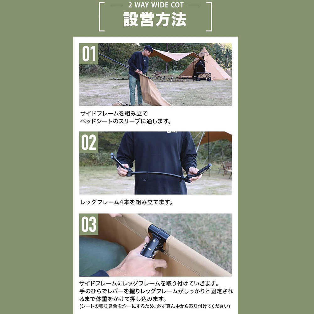 ワック 2WAY ワイドコット 600D | APORITO（アポリト）公式通販