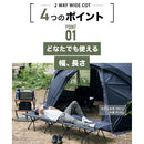 ワック 2WAY ワイドコット 600D  waq-cot16wd 寝具 コット 耐荷重150kg ハイ/ロー仕様