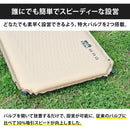 ワック インフレータブル式マット 8cm waq-m8-1 寝具 マット 厚み8cm 連結可能 車内泊
