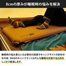 ワック インフレータブル式マット 8cm waq-m8-1 寝具 マット 厚み8cm 連結可能 車内泊