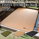 ワック リラクシングキャンプマット 10cm ダブル waq-rcmd1 寝具 マット 厚み10cm
