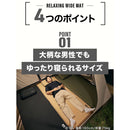 ワック リラクシングワイドマット 8cm waq-iwm1 寝具 マット 厚み8cm