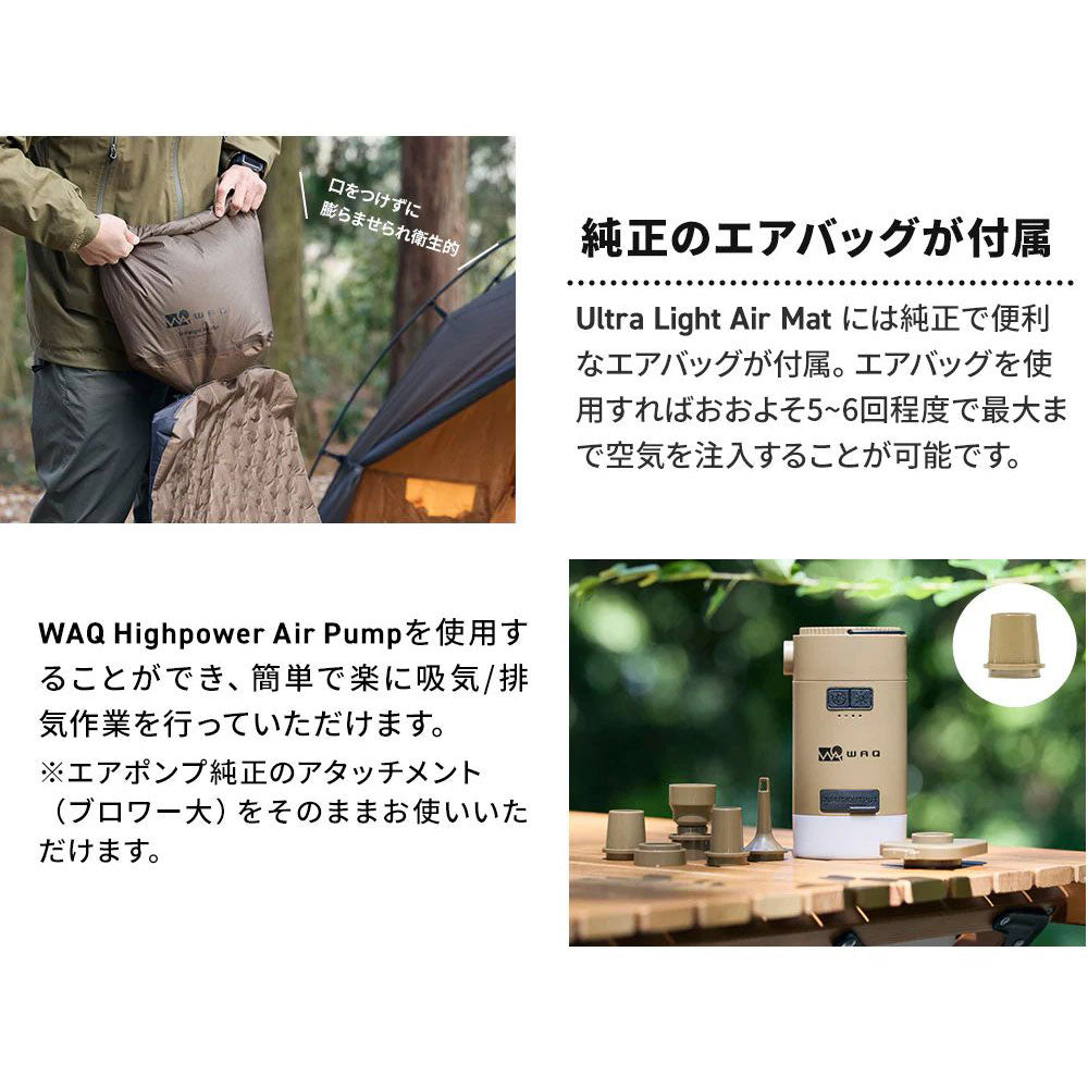 ワック ウルトラライトエアマット | APORITO（アポリト）公式通販サイト