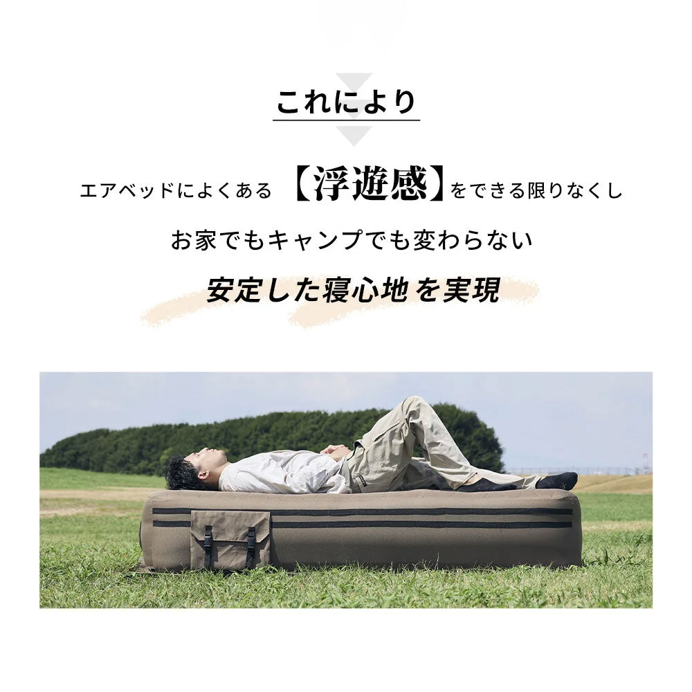 ワック エアーベッド シングル | APORITO（アポリト）公式通販サイト