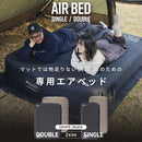 ワック エアーベッド シングル waq-abs1 寝具 ベッド サブベッド シングル 電動ポンプ内蔵 耐荷重150kg