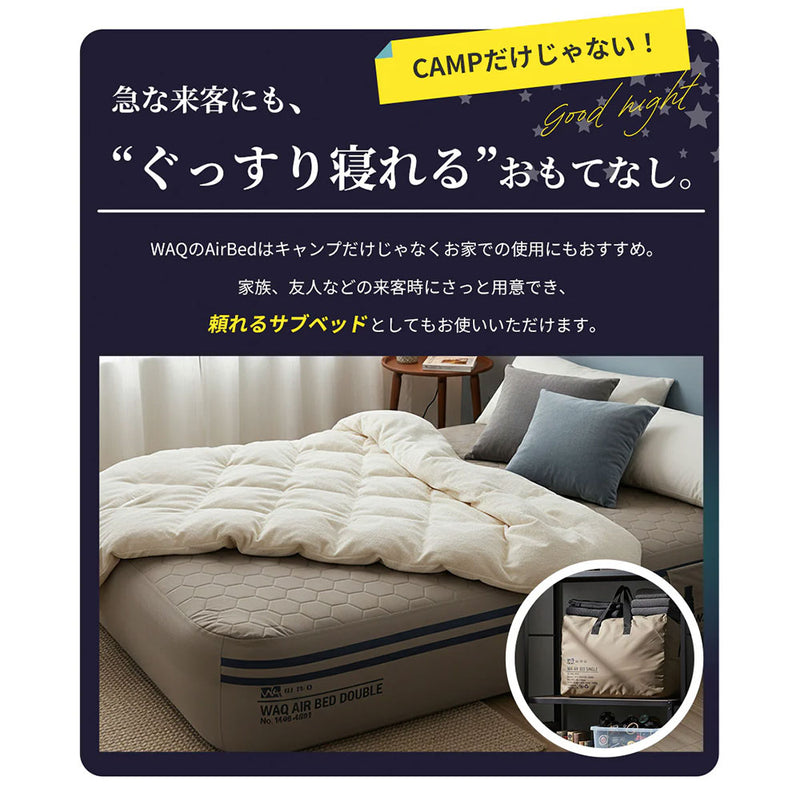 ワック エアーベッド シングル | APORITO（アポリト）公式通販サイト
