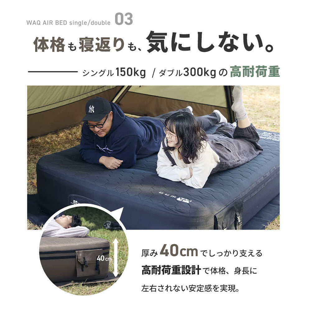 ワック エアーベッド ダブル | APORITO（アポリト）公式通販サイト