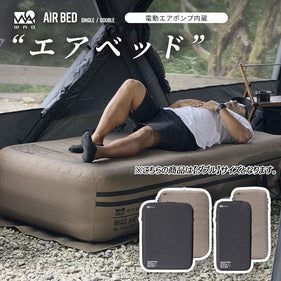 ワック エアーベッド ダブル waq-abd1 寝具 ベッド サブベッド ダブル 電動ポンプ内蔵 耐荷重300kg