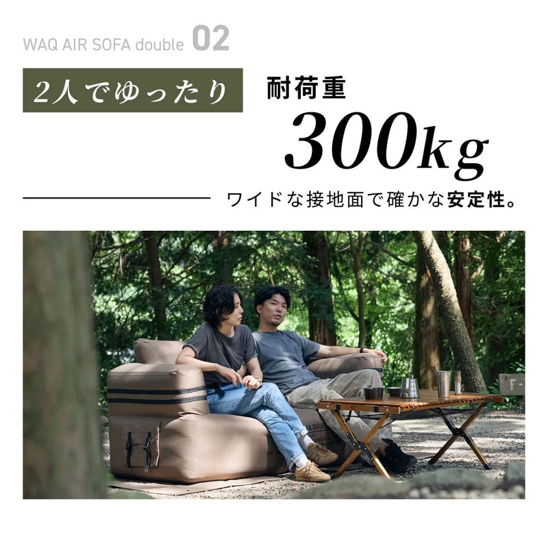 ワック エアソファ ダブル | APORITO（アポリト）公式通販サイト