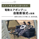 ワック エアソファ ダブル waq-asd1 チェア ソファ 2人掛け 電動エアポンプ内蔵