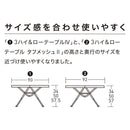オガワ 3ハイ＆ローテーブル IV 1995 テーブル 高さ調整可能