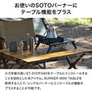 ワック バーナーミニテーブル waq-bnt1 テーブル 防風ゴトク付 ST-310/340対応