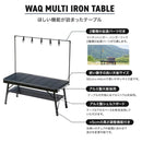 ワック マルチ アイアンテーブル waq-mit1 テーブル アイアンテーブル パネル式 折りたたみ式 高さ調整可能 収納棚付 カスタム可能 IGT対応
